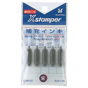 (まとめ) シヤチハタ Xスタンパー 補充インキ 顔料系 0.3ml 紫 XLR-11N 1パック（5本）  【×30セット】