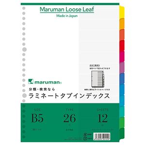 (まとめ) マルマン ラミネートタブインデックス B5 26穴 12色12山 LT5012 1組  【×30セット】