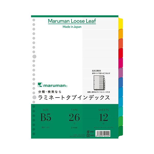 (まとめ) マルマン ラミネートタブインデックス B5 26穴 12色12山 LT5012 1組  【×30セット】