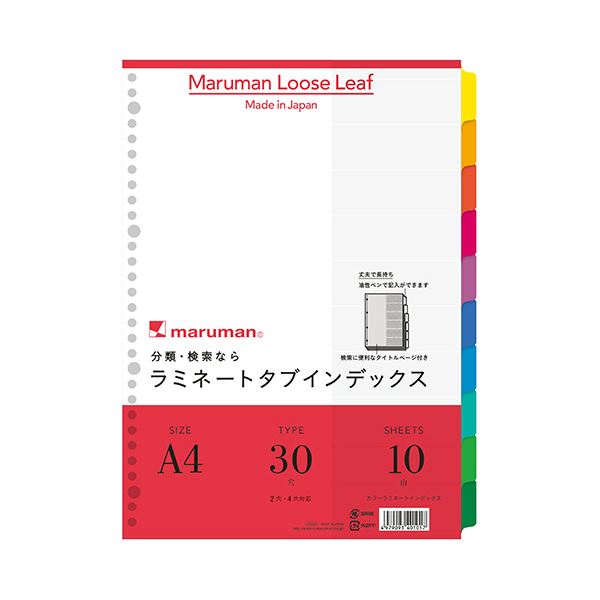 (まとめ) マルマン ラミネートタブインデックス A4 30穴 10色10山 LT4010 1組  【×30セット】