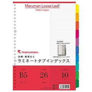 (まとめ) マルマン ラミネートタブインデックス B5 26穴 10色10山 LT5010 1組  【×30セット】
