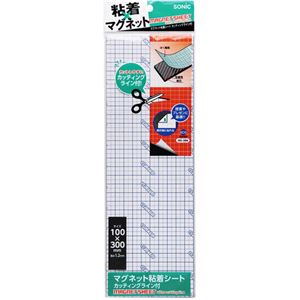 (まとめ) ソニック マグネット粘着シート カッティングライン付 幅100×長さ300×厚さ1.2mm MS-386 1枚  【×30セット】