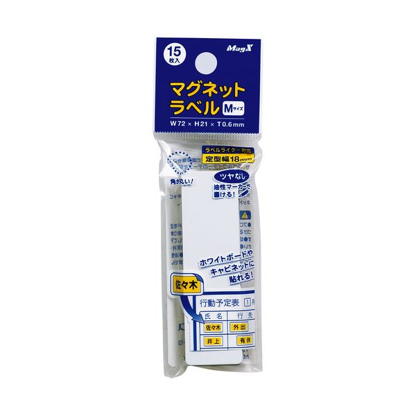 (まとめ) マグエックス マグネットラベル M タテ72×ヨコ21×厚さ0.6mm MNAME-M 1パック(15枚)  【×30セット】