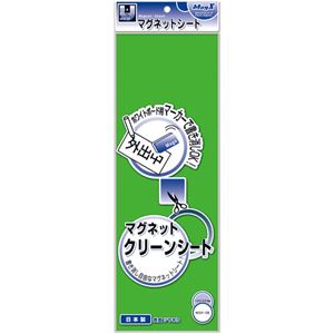 (まとめ) マグエックス マグネットクリーンシート 300×100×0.8mm 緑 MSK-08G 1枚  【×30セット】