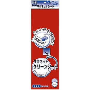 (まとめ) マグエックス マグネットクリーンシート 300×100×0.8mm 赤 MSK-08R 1枚  【×30セット】
