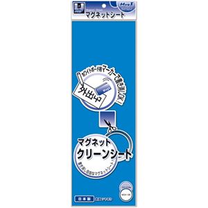 (まとめ) マグエックス マグネットクリーンシート 300×100×0.8mm 青 MSK-08B 1枚  【×30セット】