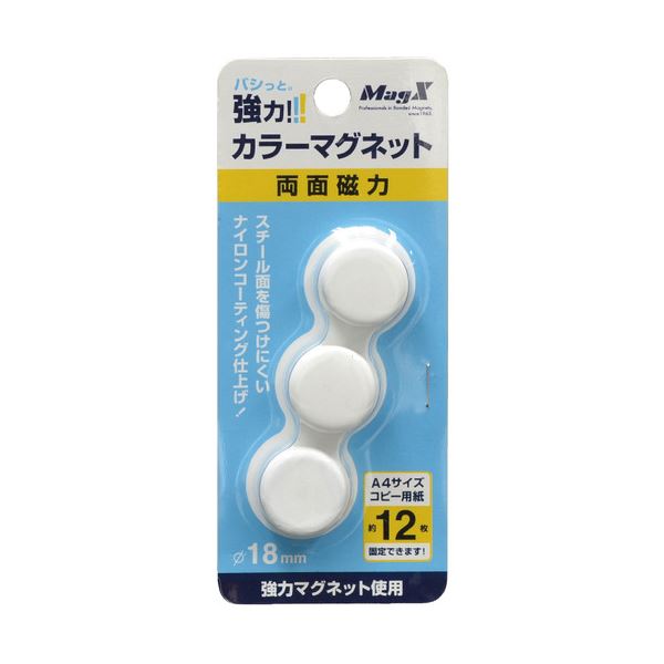 (まとめ) マグエックス カラーマグネット 両面磁力 小 直径18×高さ9mm 白 MFCM-18-3P-W 1箱（3個）  【×30セット】