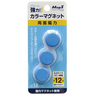 (まとめ) マグエックス カラーマグネット 両面磁力 小 直径18×高さ9mm 青 MFCM-18-3P-B 1箱（3個）  【×30セット】