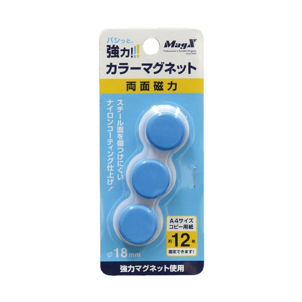 (まとめ) マグエックス カラーマグネット 両面磁力 小 直径18×高さ9mm 青 MFCM-18-3P-B 1箱（3個）  【×30セット】