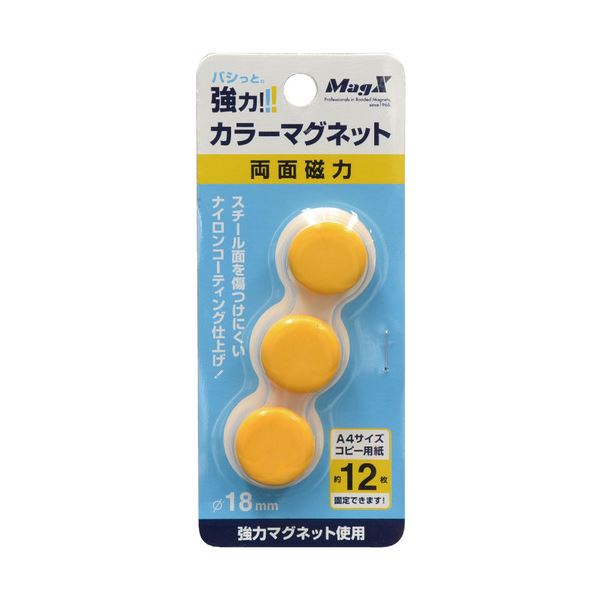 (まとめ) マグエックス カラーマグネット 両面磁力 小 直径18×高さ9mm 黄 MFCM-18-3P-Y 1箱（3個）  【×30セット】