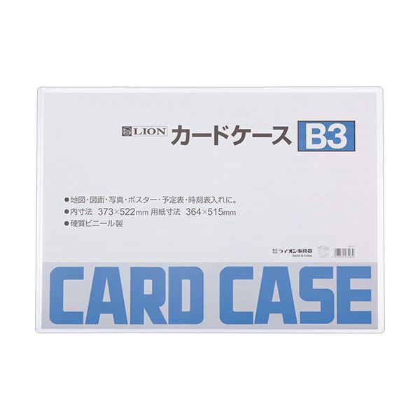 (まとめ) ライオン事務器 カードケース 硬質タイプB3 PVC 1枚  【×30セット】