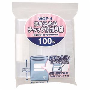 (まとめ) ジャパックス 書き込めるチャック付ポリ袋 ヨコ120×タテ170×厚み0.04mm WGF-4 1パック（100枚）  【×30セット】
