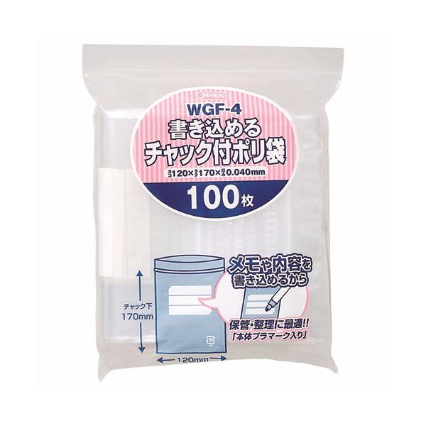 (まとめ) ジャパックス 書き込めるチャック付ポリ袋 ヨコ120×タテ170×厚み0.04mm WGF-4 1パック（100枚）  【×30セット】