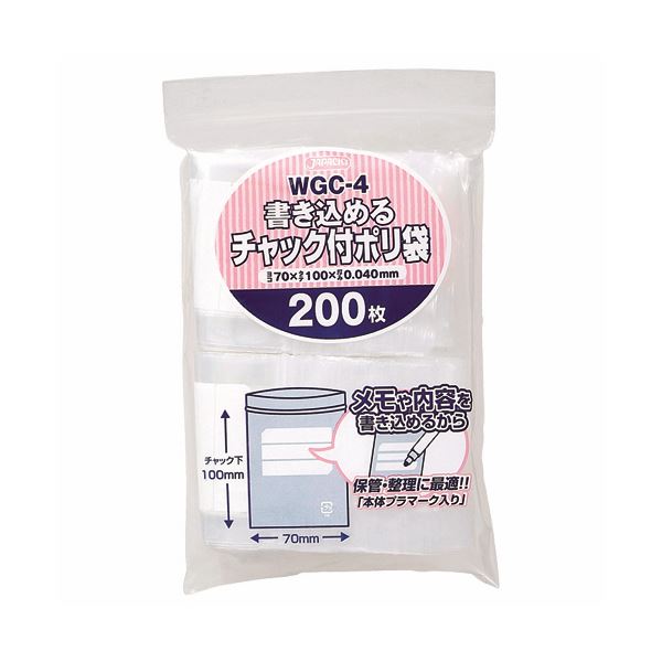 (まとめ) ジャパックス 書き込めるチャック付ポリ袋 ヨコ70×タテ100×厚み0.04mm WGC-4 1パック（200枚）  【×30セット】