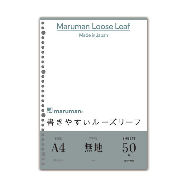 (まとめ) マルマン 書きやすいルーズリーフ A4 無地 L1106 1パック（50枚）  【×30セット】