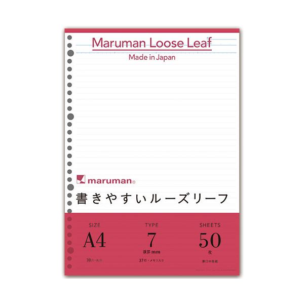 (まとめ) マルマン 書きやすいルーズリーフ A4 メモリ入り7mm罫 L1100 1パック（50枚）  【×30セット】