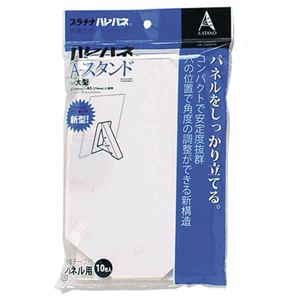 (まとめ) プラチナ ハレパネ用スタンド 大型 B2-A5用 214×140mm AS-1000AN 1パック(10枚)  【×30セット】