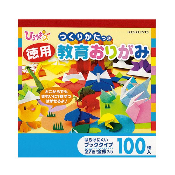 (まとめ) コクヨ (ひらめきッズ)徳用教育おりがみ GY-YAD100 1冊(100枚)  【×30セット】