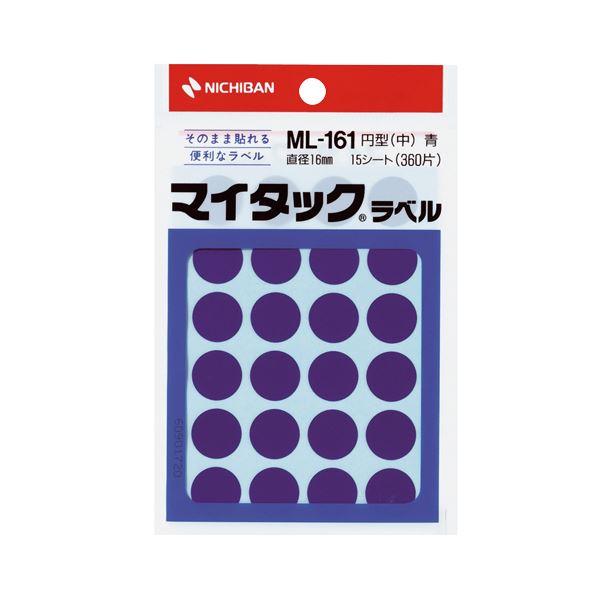 (まとめ) ニチバン マイタック カラーラベル 円型 直径16mm 青 ML-1614 1パック(360片：24片×15シート)  【×50セット】