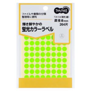 (まとめ) TANOSEE 蛍光カラー丸ラベル 直径8mm 緑 1パック（264片：88片×3シート）  【×50セット】