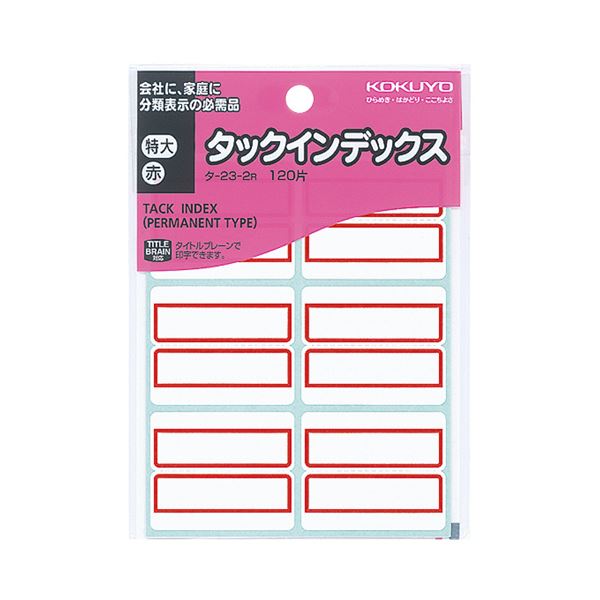 (まとめ) コクヨ タックインデックス 紙ラベル 特大 42×34mm 赤枠 タ-23-2R 1パック(120片：6片×20シート)  【×50セット】