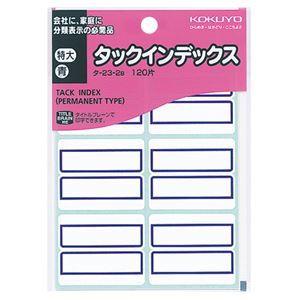 (まとめ) コクヨ タックインデックス 紙ラベル 特大 42×34mm 青枠 タ-23-2B 1パック(120片：6片×20シート)  【×50セット】