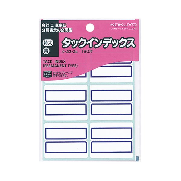 (まとめ) コクヨ タックインデックス 紙ラベル 特大 42×34mm 青枠 タ-23-2B 1パック(120片：6片×20シート)  【×50セット】