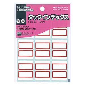 (まとめ) コクヨ タックインデックス 紙ラベル 大 27×34mm 赤枠 タ-22-2R 1パック(180片：9片×20シート)  【×50セット】