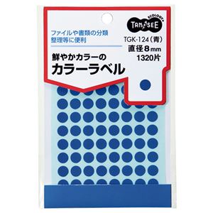(まとめ) TANOSEE カラー丸ラベル 直径8mm 青 1パック（1320片：88片×15シート）  【×50セット】