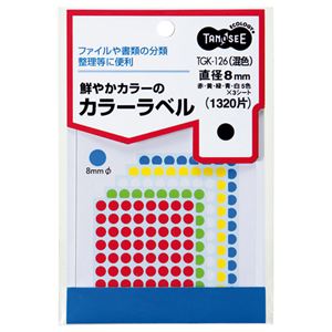 (まとめ) TANOSEE カラー丸ラベル 直径8mm 混色 1パック（1320片：88片×15シート）  【×50セット】