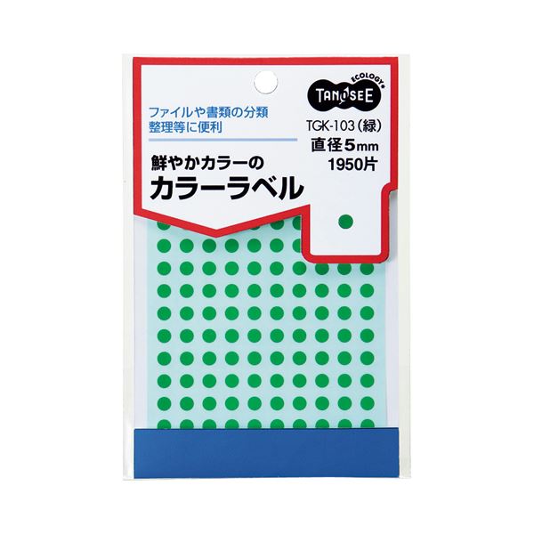 (まとめ) TANOSEE カラー丸ラベル 直径5mm 緑 1パック（1950片：130片×15シート）  【×50セット】