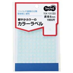 (まとめ) TANOSEE カラー丸ラベル 直径5mm 白 1パック（1950片：130片×15シート）  【×50セット】