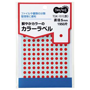 (まとめ) TANOSEE カラー丸ラベル 直径5mm 赤 1パック（1950片：130片×15シート）  【×50セット】