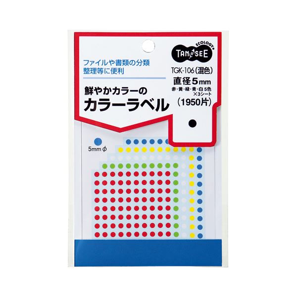 (まとめ) TANOSEE カラー丸ラベル 直径5mm 混色 1パック（1950片：130片×15シート）  【×50セット】