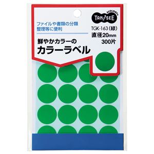 (まとめ) TANOSEE カラー丸ラベル 直径20mm 緑 1パック（300片：20片×15シート）  【×50セット】