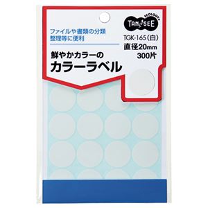 (まとめ) TANOSEE カラー丸ラベル 直径20mm 白 1パック（300片：20片×15シート）  【×50セット】