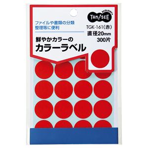 (まとめ) TANOSEE カラー丸ラベル 直径20mm 赤 1パック（300片：20片×15シート）  【×50セット】