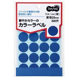 (まとめ) TANOSEE カラー丸ラベル 直径20mm 青 1パック（300片：20片×15シート）  【×50セット】