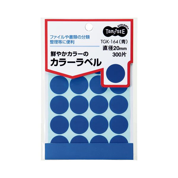 (まとめ) TANOSEE カラー丸ラベル 直径20mm 青 1パック（300片：20片×15シート）  【×50セット】