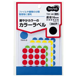 (まとめ) TANOSEE カラー丸ラベル 直径16mm 混色 1パック（360片：24片×15シート）  【×50セット】