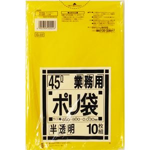 (まとめ) 日本サニパック 業務用ポリ袋 黄色半透明 45L G-22 1パック(10枚)  【×50セット】