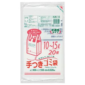 (まとめ) ジャパックス 容量表記入手付きポリ袋 乳白半透明 10-15L HJN14 1パック(20枚)  【×50セット】