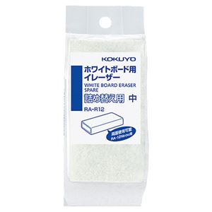 (まとめ) コクヨ ホワイトボード用イレーザー 詰替用 中 RA-R12 1個  【×50セット】