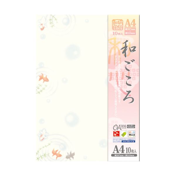 (まとめ) ササガワ OA対応和柄用紙 和ごころ金魚 4-1021 1冊（10枚）  【×50セット】