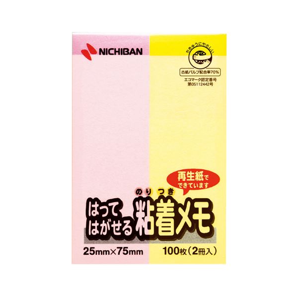 (まとめ) ニチバン ポイントメモ 再生紙 25×75mm パステルライン2色 F-2KP 1パック(2冊)  【×50セット】