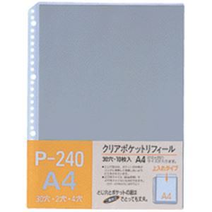 (まとめ) テージー クリアポケットリフィールA4タテ 2・4・30穴 グレー P-240-10 1パック(10枚)  【×50セット】