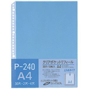 (まとめ) テージー クリアポケットリフィールA4タテ 2・4・30穴 ブルー P-240-02 1パック(10枚)  【×50セット】