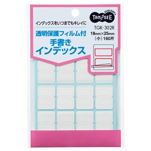 (まとめ) TANOSEE 透明保護フィルム付 手書きインデックス 小 18×25mm 赤枠 1パック（160片：16片×10シート）  【×50セット】