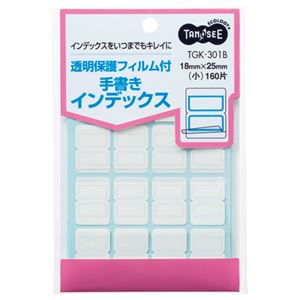 (まとめ) TANOSEE 透明保護フィルム付 手書きインデックス 小 18×25mm 青枠 1パック（160片：16片×10シート）  【×50セット】