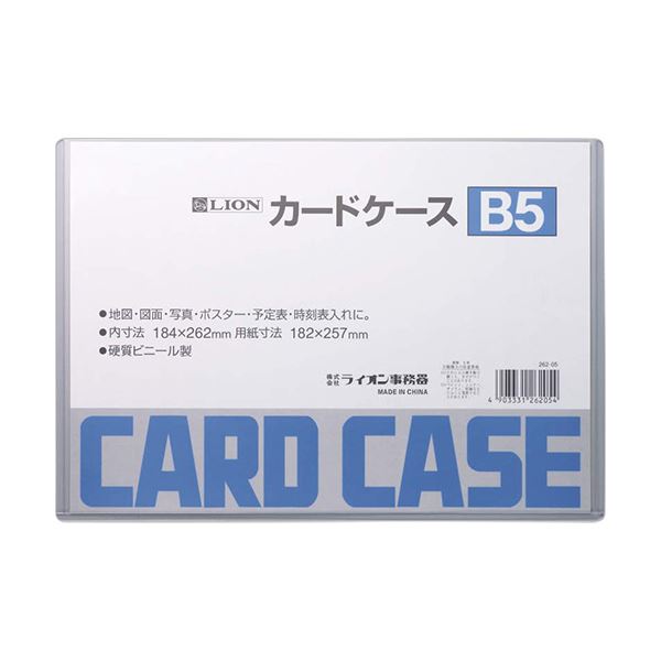 (まとめ) ライオン事務器 カードケース 硬質タイプB5 PVC 1枚  【×50セット】